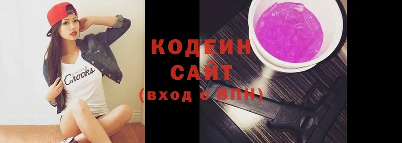 Кодеин Purple Drank  Арсеньев 