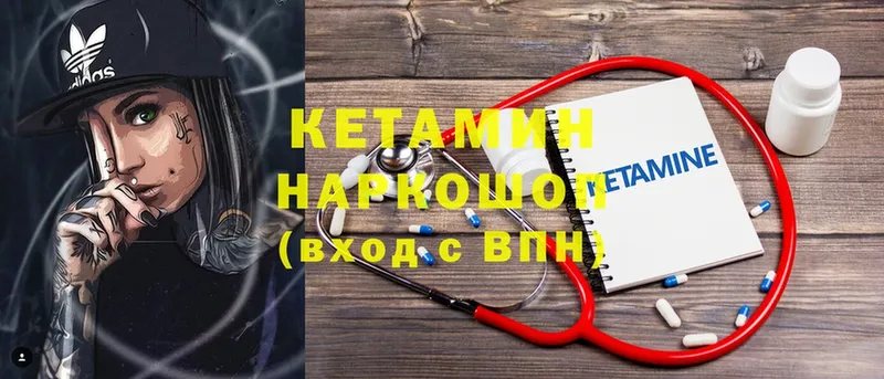 цены   Арсеньев  Кетамин ketamine 