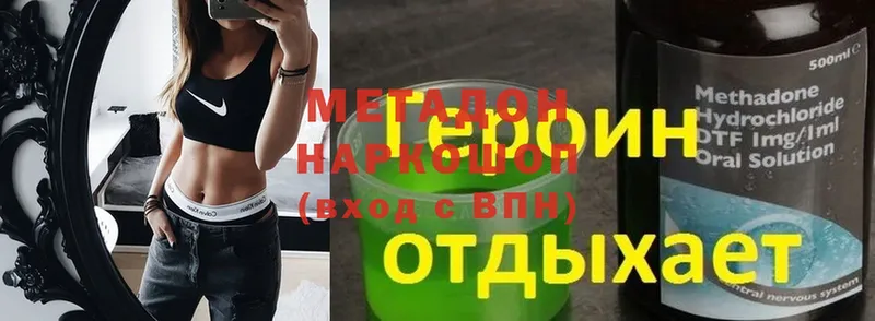 МЕТАДОН мёд  omg ссылки  Арсеньев 