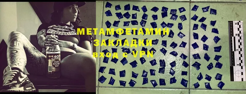 Метамфетамин Methamphetamine  Арсеньев 