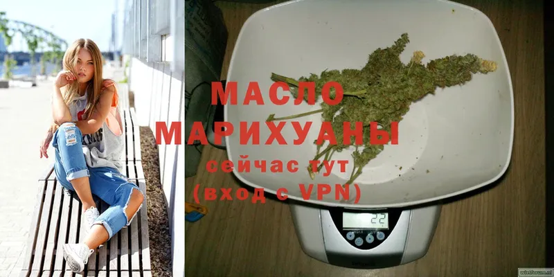 Дистиллят ТГК жижа  MEGA ссылки  Арсеньев  купить наркотик 